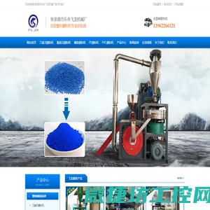 塑料磨粉机,刀盘