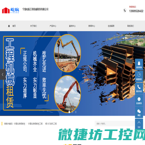 宁夏屹航工程机械租赁有限公司