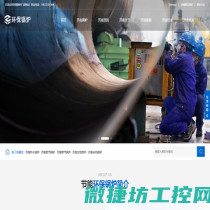 济南热水锅炉