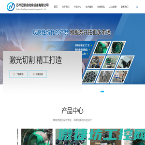 多功能微波合成萃取仪