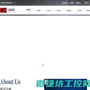 西安汉威数控设备有限公司