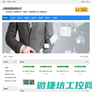 上海基昶铝制品有限公司