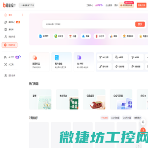 比格设计