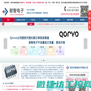 Qorvo