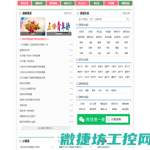 小笑话网