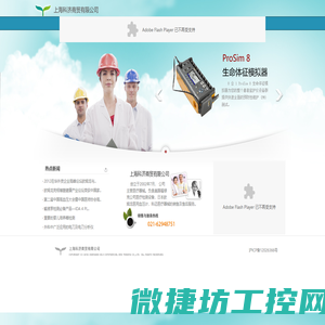 上海科济商贸有限公司