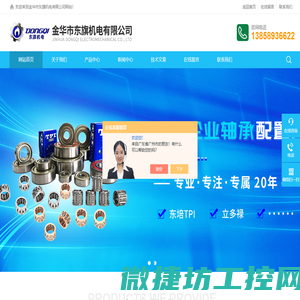 中国台湾TPI轴承