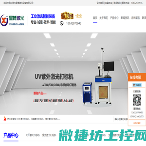 激光打标机