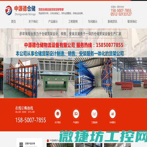 常熟货架