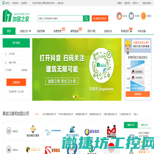 黑龙江建筑加固公司