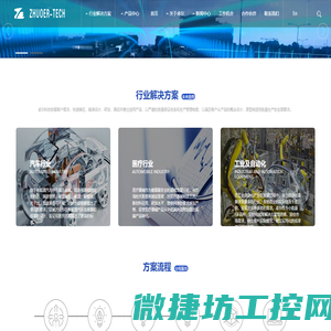 卓尔科技