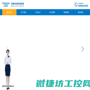 深圳市康心源智能设备有限公司