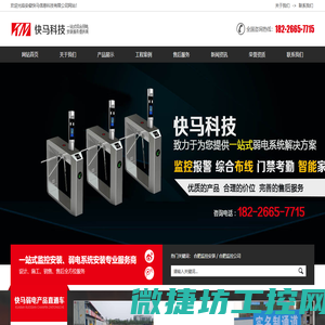 合肥监控安装公司