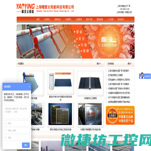 上海太阳能,太阳能热水工程