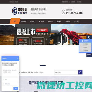 混凝土泵车