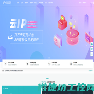 云次方网络