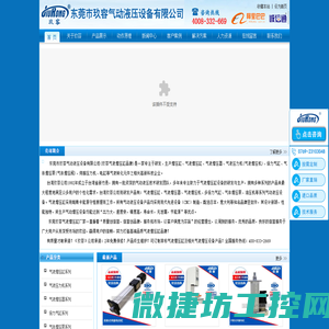 东莞玖容气液增压缸品牌