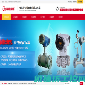 紧凑型电磁流量计