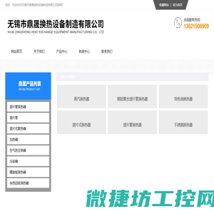 导热油