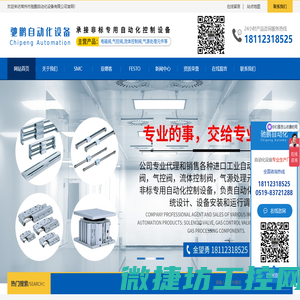 常州市驰鹏自动化设备有限公司
