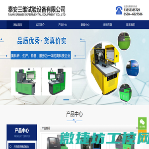 共轨喷油器试验台