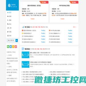 IQ测吧
