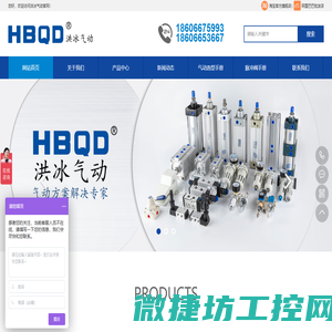 浙江洪冰实业有限公司