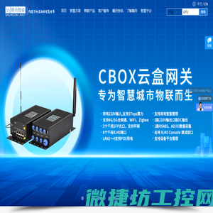 【官网】顺舟智能