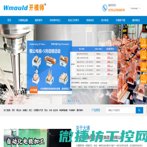 深圳市大通精密五金（集团）有限公司