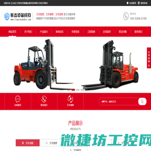 叉车租赁出租