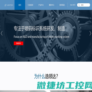 国产高性价比喷码机源头厂家