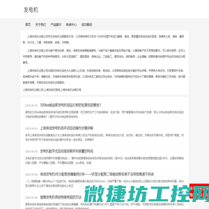 上海发电机出租