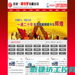 箱式炉