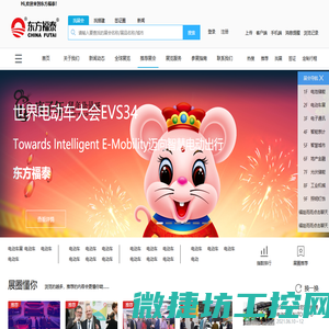 东方福泰(北京)国际会展有限公司