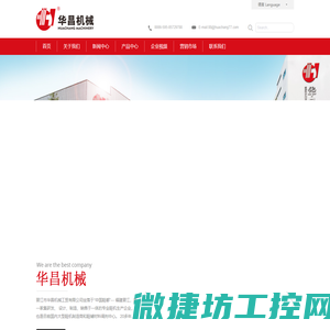 常州致科自动化科技有限公司