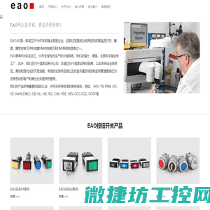 eao,EAO开关,eao按钮,eao选型手册