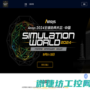 Ansys