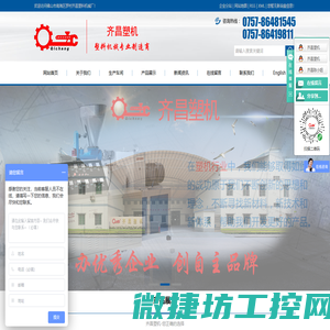 EVA热熔胶挤出设备