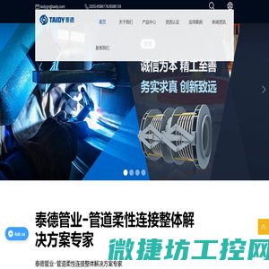 泰德管业