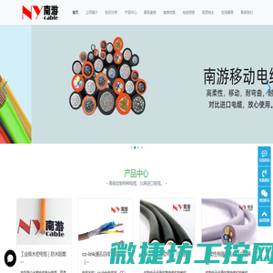 上海南游电缆