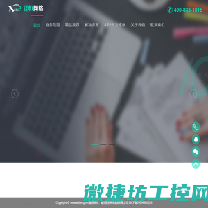 南京夏恒网络系统有限公司