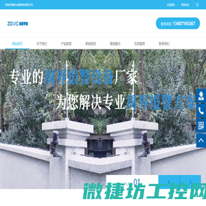 湖北脉冲电子围栏厂家