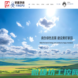 杭州英普环境技术股份有限公司