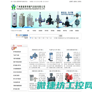 广州奥丽斯特燃气设备有限公司,Guangzhou