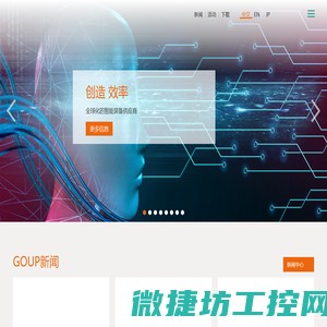 杭州高品自动化设备有限公司