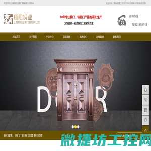 铜门厂家
