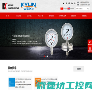 宁波威克仪表有限公司