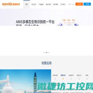 人脸识别系统