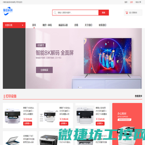 内蒙古施佳科技有限公司