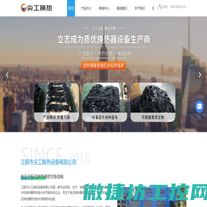 换热器厂家